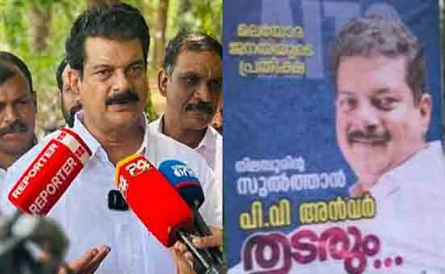 നിലമ്പൂരിന്റെ സുല്‍ത്താന്‍ പിവി അന്‍വര്‍ തുടരും’: കൂറ്റന്‍ ബോര്‍ഡുകള്‍ സ്ഥാപിച്ച് തൃണമൂല്‍