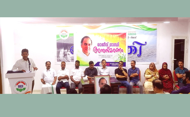 രാജീവ് ഗാന്ധി രക്തസാക്ഷിത്വ ദിനം: റിയാദ് ഒഐസിസി അനുസ്മരണ സംഗമവും പുഷ്പാർച്ചനയും സംഘടിപ്പിച്ചു