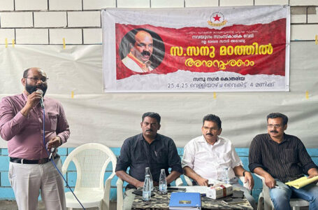 സനു മഠത്തിലിനെ അനുസ്മരിച്ചു.