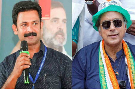 വെറുതെ വന്ന് വിമാനമിറങ്ങിയപ്പോൾ എംപി ആയതല്ലെന്ന് മറക്കാൻ പാടില്ല’ മല്ലികാര്‍ജ്ജുന്‍ ഖാര്‍ഗേ എന്തുകൊണ്ട് എഐസിസി പ്രസിഡന്റായി എന്നുള്ളതിന്റെ ഉത്തരമാണ് നമ്മള്‍ കണ്ടുകൊണ്ടിരിക്കുന്നത്; ബിജെപിക്ക് സോപ്പിട്ട് പതപ്പിച്ചു കൊടുക്കരുത് ശശി തരൂരിനോട് യുത്ത്കോണ്‍ഗ്രസ്‌.