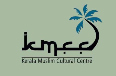 കെഎംസിസി റിയാദ്  ആലപ്പുഴ ജില്ല കമ്മറ്റി രൂപവത്കരണം വെള്ളിയാഴ്ച.
