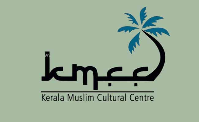 കെഎംസിസി റിയാദ്  ആലപ്പുഴ ജില്ല കമ്മറ്റി രൂപവത്കരണം വെള്ളിയാഴ്ച.