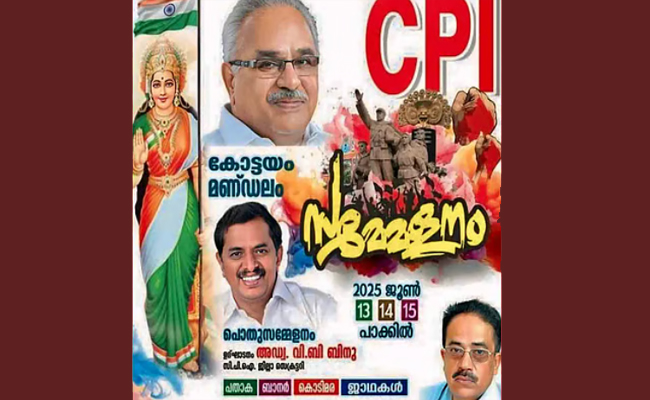 സിപിഐ സമ്മേളന പോസ്റ്ററില്‍ ത്രിവര്‍ണ പതാകയേന്തിയ ഭാരതാംബ, വിവാദം