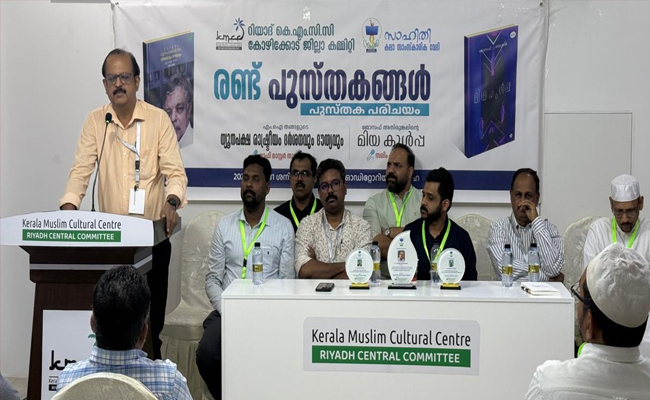 കെ.എം.സി.സി സാഹിതി കലാ സാംസ്‌ക്കാരിക വേദി പുസ്തകപരിചയം സംഘടിപ്പിച്ചു. 