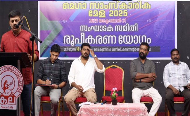 കല കുവൈത്ത് മെഗാ സാംസ്കാരിക മേള  “മേഘമൽഹാർ 2025 സംഘാടക സമിതി രൂപീകരിച്ചു