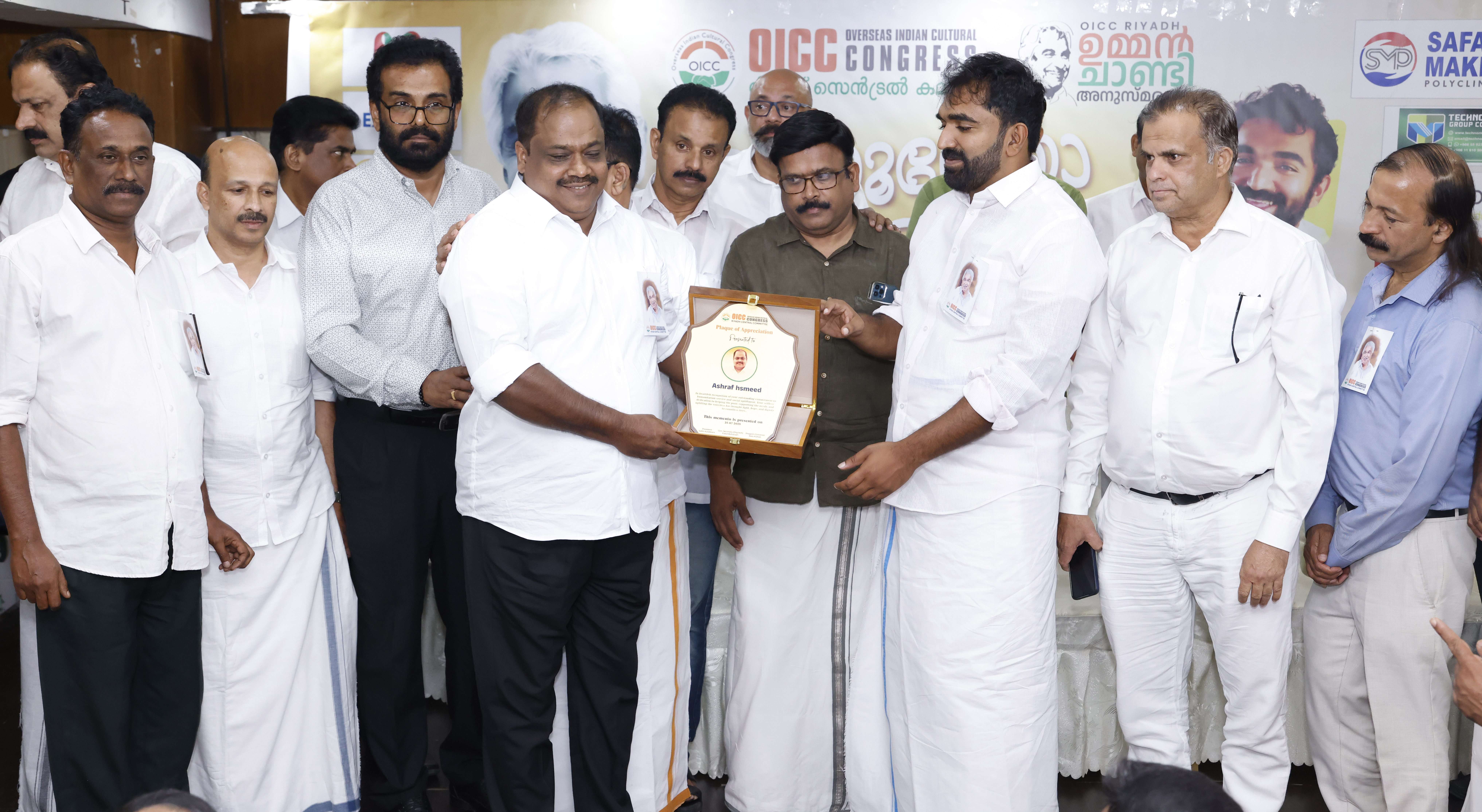 പൊതുപ്രവര്‍ത്തന രംഗത്തെ മികച്ച പ്രവര്‍ത്തനം: ചാണ്ടി ഉമ്മനില്‍ നിന്ന് ആദരവ് ഏറ്റുവാങ്ങി അഷ്‌റഫ്‌ കായംകുളം