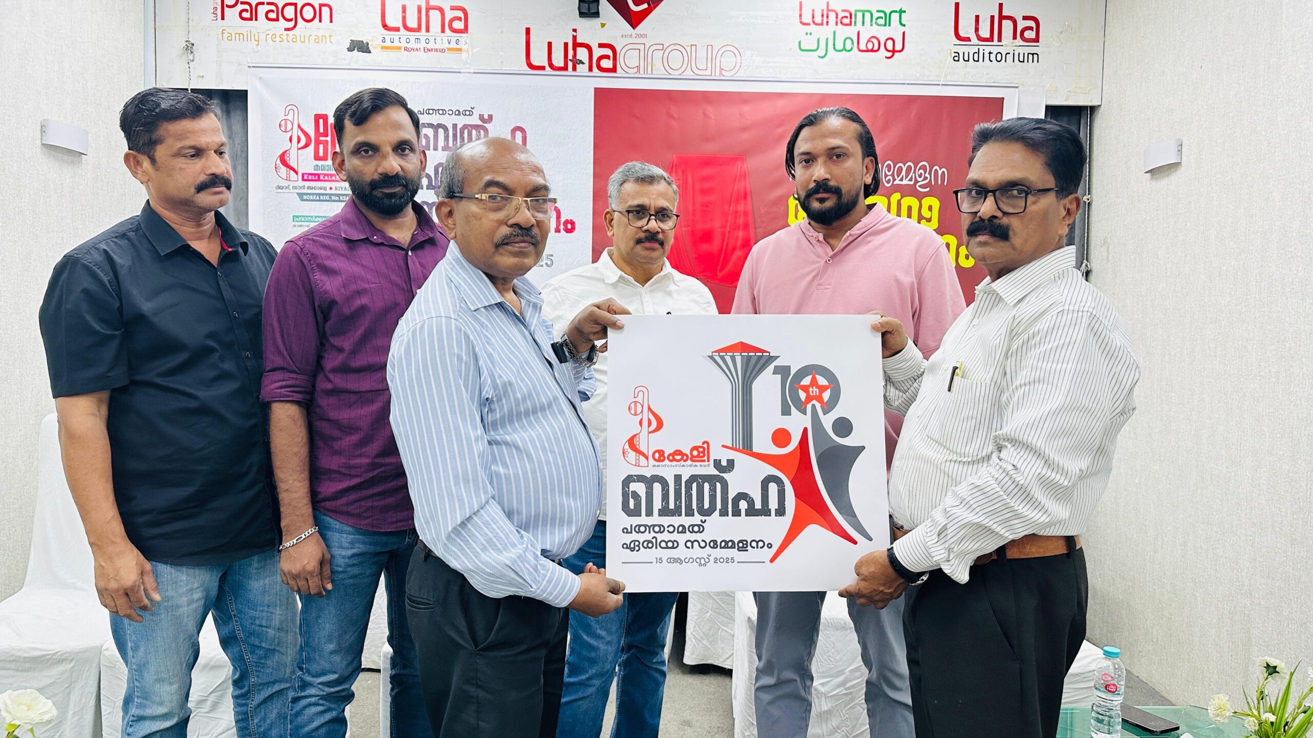 കേളി ബത്ത ഏരിയ സമ്മേളനം ലോഗോ പ്രകാശനം ചെയ്തു