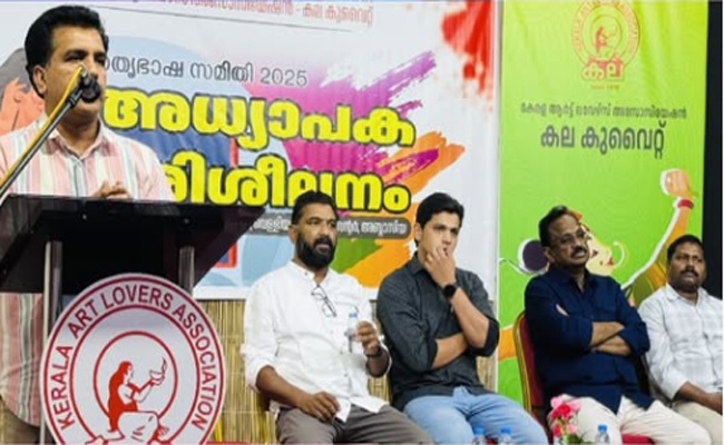 കല കുവൈത്ത് മാതൃഭാഷ പഠന പദ്ധതി:  അധ്യാപകര്‍ക്ക് പരിശീലനക്ലാസ്സ്‌ സംഘടിപ്പിച്ചു