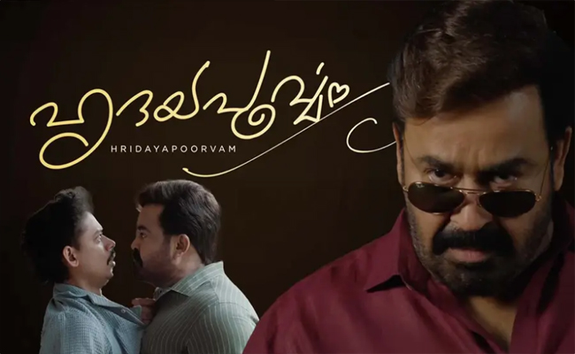 സത്യൻ അന്തിക്കാട് – മോഹൻലാൽ ചിത്രം ‘ഹൃദയപൂർവ്വം’ ടീസർ – എത്തി