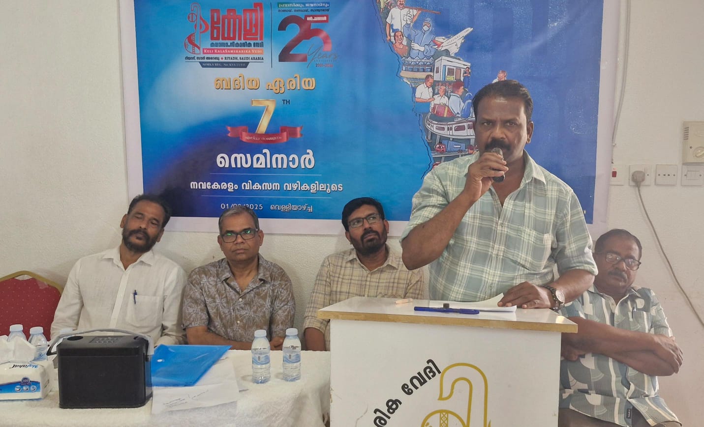 നവകേരളം വികസന വഴികളിലൂടെ” കേളി ബദിയ ഏരിയ സെമിനാർ സംഘടിപ്പിച്ചു.   