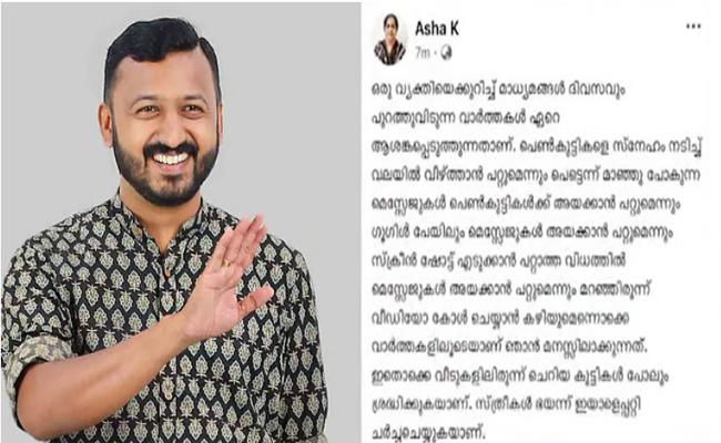 ‘സ്ത്രീകള്‍ ഭയന്ന് ഇയാളെ പറ്റി ചര്‍ച്ച ചെയ്യുന്നു’; കുറിപ്പുമായി കെ സി വേണുഗോപാലിന്റെ ഭാര്യ
