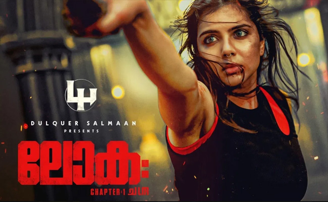 എമ്പുരാനെയും മറികടന്ന് ലോക ഒന്നാമത്; മലയാള സിനിമയിൽ പുതിയ ഇൻഡസ്ട്രി ഹിറ്റ്