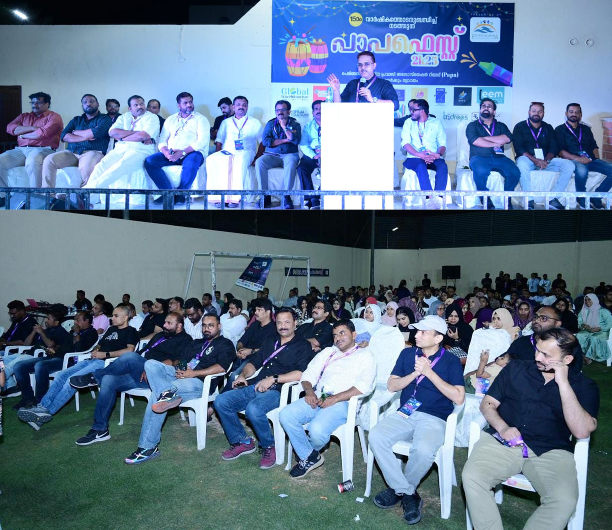 സൗഹൃദത്തിന്‍റെ പതിനഞ്ചാണ്ടുകള്‍; പാപ വാര്‍ഷികാഘോഷം വര്‍ണാഭം