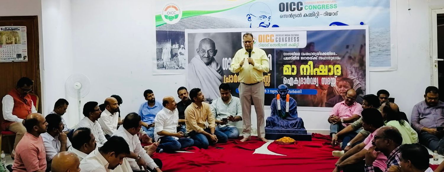 ഗാസയിലെ വംശഹത്യയ്‌ക്കെതിരെ ഒഐസിസി റിയാദ് മാനിഷാദ ഐക്യദാർഢ്യ സദസ്