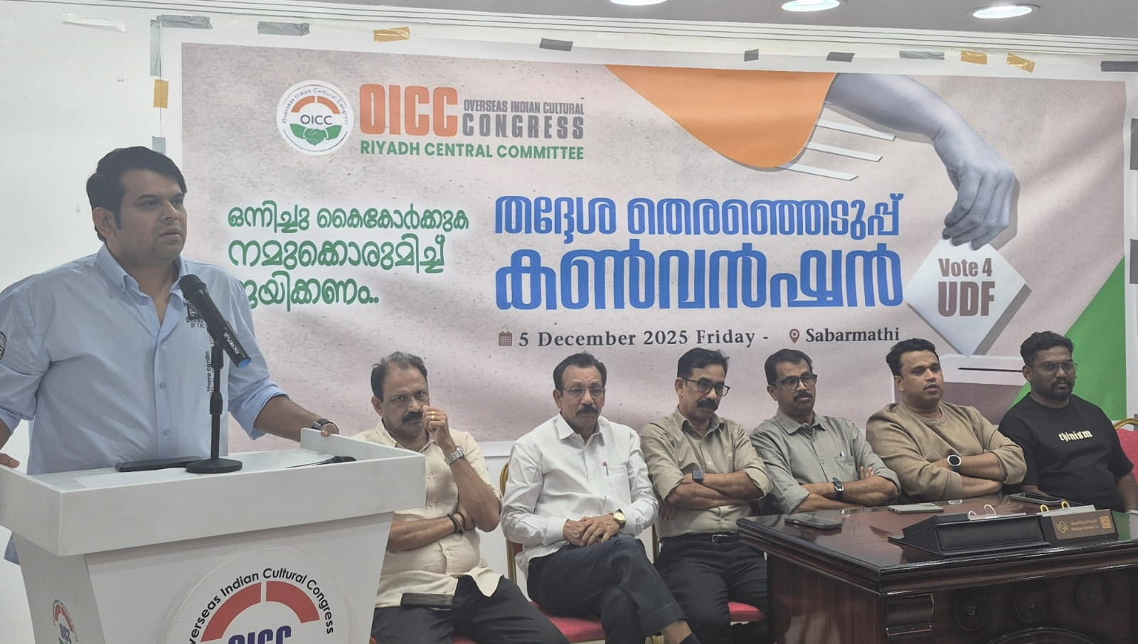 ഒഐസിസി തൃതല പഞ്ചായത്തു തിരഞ്ഞെടുപ്പ് കൺവെൻഷൻ നടത്തി.