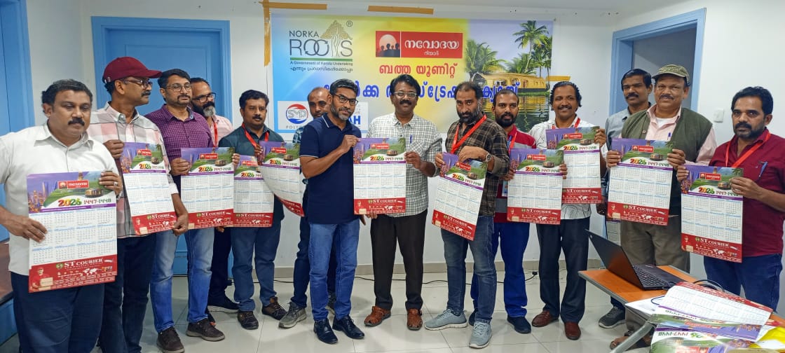 കലണ്ടർ പ്രകാശനം ചെയ്തു.