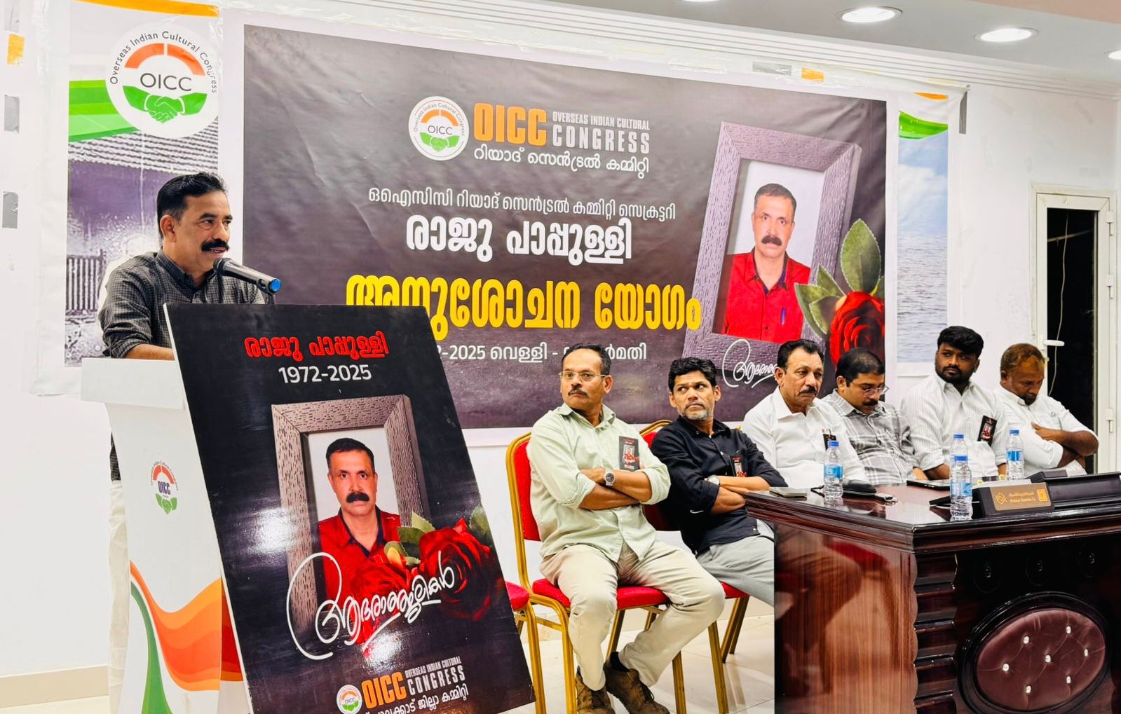 രാജു പാപ്പുള്ളിയുടെ നിര്യാണം: ഒഐസിസി റിയാദ് സെൻട്രൽ കമ്മിറ്റി അനുശോചന യോഗം നടത്തി