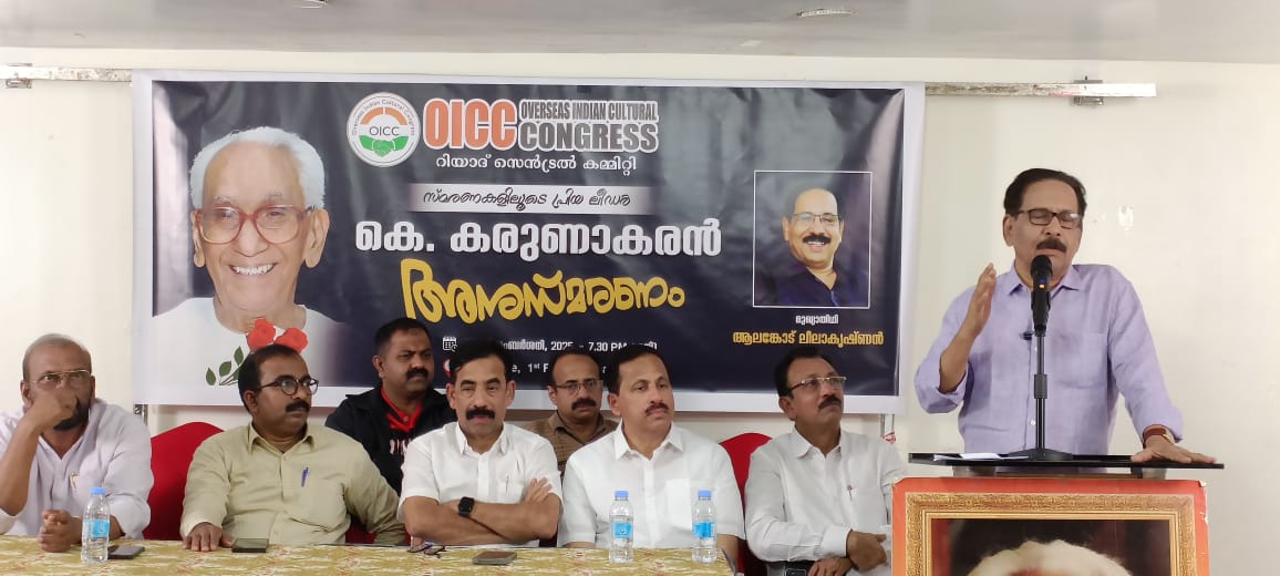 കെ കരുണാകരന്‍ ന്യൂനപക്ഷങ്ങള്‍ക്കും പിന്നാക്കക്കാര്‍ക്കും സാമൂഹിക നീതി ഉറപ്പുവരുത്താന്‍ ശ്രമിച്ച രാഷ്ട്രീയ ചാണക്യന്‍:  ആലങ്കോട് ലീലാകൃഷ്ണന്‍