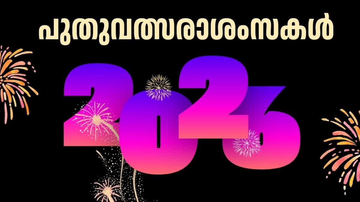ശുഭപ്രതീക്ഷയോടെ പുതുവര്‍ഷം പിറന്നു: 2026നെ വരവേറ്റ് ലോകം, ആഘോഷത്തിമിര്‍പ്പില്‍ നാടും നഗരവും