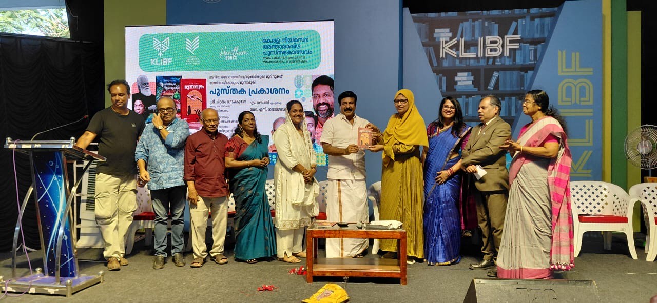 നാസർ നാഷ്‌കോയുടെ ചെറുകഥ സമാഹാരമായ “മൂന്നാമൂഴം”പ്രകാശനം ചെയ്തു