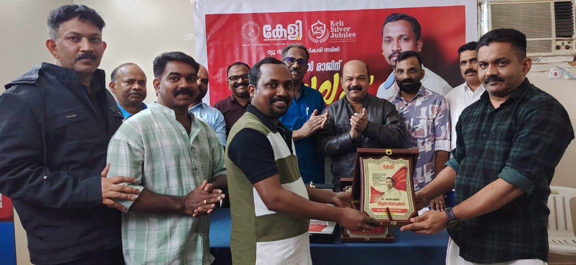 ഷമൽരാജിന് കേളി യാത്രയയപ്പു നൽകി.   