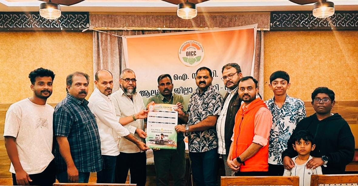 ഒ ഐ സി സി ആലപ്പുഴ ജില്ലാ കമ്മിറ്റി ക്രിസ്തുമസ് ,പുതുവർഷാഘോഷവുംകലണ്ടർ പ്രകാശവും