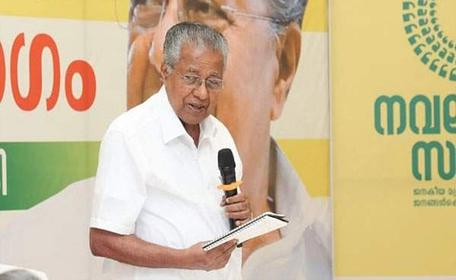 നിയമവിരുദ്ധമായി സര്‍ക്കാര്‍ ഫണ്ട് ചെലവഴിക്കുന്നു’; നവകേരള സര്‍വേക്കെതിരെ ഹൈക്കോടതിയില്‍ ഹര്‍ജി