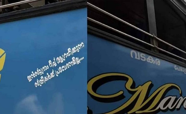 ഇന്‍സ്റ്റഗ്രാം റീച്ച് ആഗ്രഹിക്കുന്ന സ്ത്രികള്‍ക്ക് പ്രവേശനമില്ല’; ബസില്‍ സ്റ്റിക്കര്‍