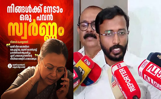 മന്ത്രിയുടെ ദേഹത്ത് തട്ടിയത് ഗൺമാന്റെ കൈ; ആക്രമിക്കുന്ന ദൃശ്യം നൽകുന്നവർക്ക് ഒരു പവൻ സ്വർണം”: വെല്ലുവിളിയുമായി കെ.എസ്.യു. ആക്രമണ ആരോപണം വ്യാജം; ഗൂഢാലോചനയ്ക്ക് പിന്നിൽ സ്പീക്കര്‍