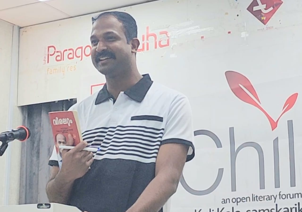 ഗാന്ധി സ്മരണകളുമായി ചില്ല ജനുവരി വായന.