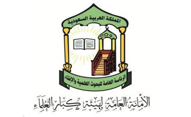 രാജ്യത്തെയും ഗൾഫ് മേഖലയെയും സംരക്ഷിക്കട്ടെ” സൗദി സൈനികർക്ക് ഉന്നത പണ്ഡിത സഭയുടെ ആദരവും പ്രാർത്ഥനയും; സേവനം അത്യുത്തമമായ പുണ്യം.