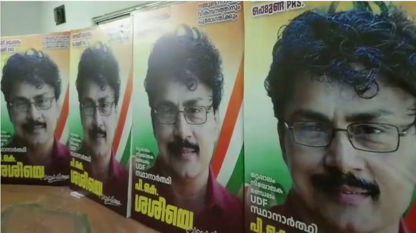 സിപിഎം വിട്ടിറങ്ങിയ പികെ ശശി യുഡിഎഫ് സ്ഥാനാർഥിയെന്ന് ഔദ്യോഗിക പ്രഖ്യാപനത്തിന് മുന്നേ പോസ്റ്റർ, ഒറ്റപ്പാലത്ത് പോര് കനക്കും
