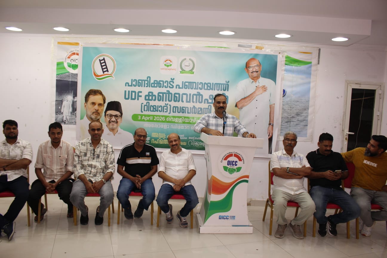 അഡ്വ. എം. റഹ്മത്തുള്ളയുടെ വിജയത്തിനായി റിയാദിൽ യുഡിഎഫ് പാണ്ടിക്കാട് പഞ്ചായത്ത് കമ്മിറ്റിയുടെ തിരഞ്ഞെടുപ്പ് കൺവെൻഷൻ.