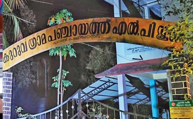 ഒന്‍പത് കുടുംബങ്ങള്‍ക്കൊപ്പം ഒറ്റദിവസം കൊണ്ട് ആ സ്‌കൂളും അനാഥമായി; അവശേഷിക്കുന്നത്… ഇനി…