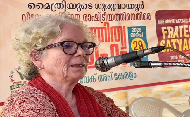 വിദ്വേഷ രാഷ്ട്രീയത്തിനെതിരെ ഗുരുവായൂരിൽ ‘സഹവർത്തിത്വ സത്യാഗ്രഹം’; സാറാ ജോസഫ് ഉദ്ഘാടനം ചെയ്തു