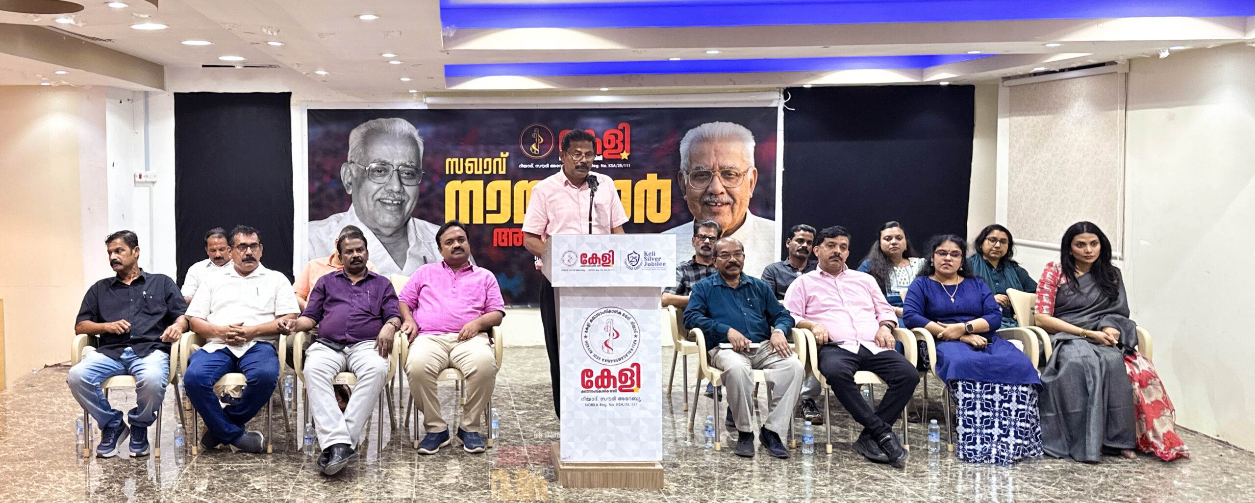 പ്രതിസന്ധികളെ തരണം ചെയ്യാൻ പഠിപ്പിച്ച നേതാവ്’ ഇ.കെ. നായനാരുടെ ജ്വലിക്കുന്ന ഓർമ്മകൾ പങ്കുവെച്ച് റിയാദ് കേളി