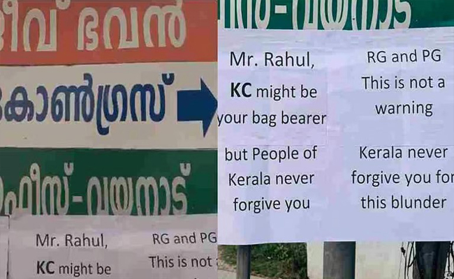 കെസി നിങ്ങളുടെ പെട്ടി തൂക്കി ആയിരിക്കും, കേരളത്തിലെ ജനങ്ങള്‍ പൊറുക്കില്ല’; ‘വയനാട് അമേഠിയാകും’, രാഹുലിനും പ്രിയങ്കയ്ക്കുമെതിരെ പോസ്റ്റര്‍ പ്രതിഷേധം