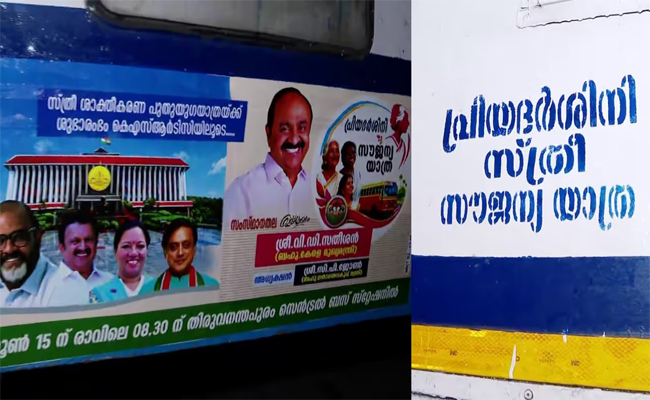 പ്രിയദർശിനി ബസിൽ കയറുന്ന സ്ത്രീകൾ ഒരു കാര്യം മറക്കരുത്, അല്ലെങ്കിൽ 500 രൂപ പിഴ; സുപ്രധാന അറിയിപ്പുമായി കെഎസ്ആർടിസി; സൗജന്യ ബസ് യാത്ര പദ്ധതി നാളെ മുതൽ