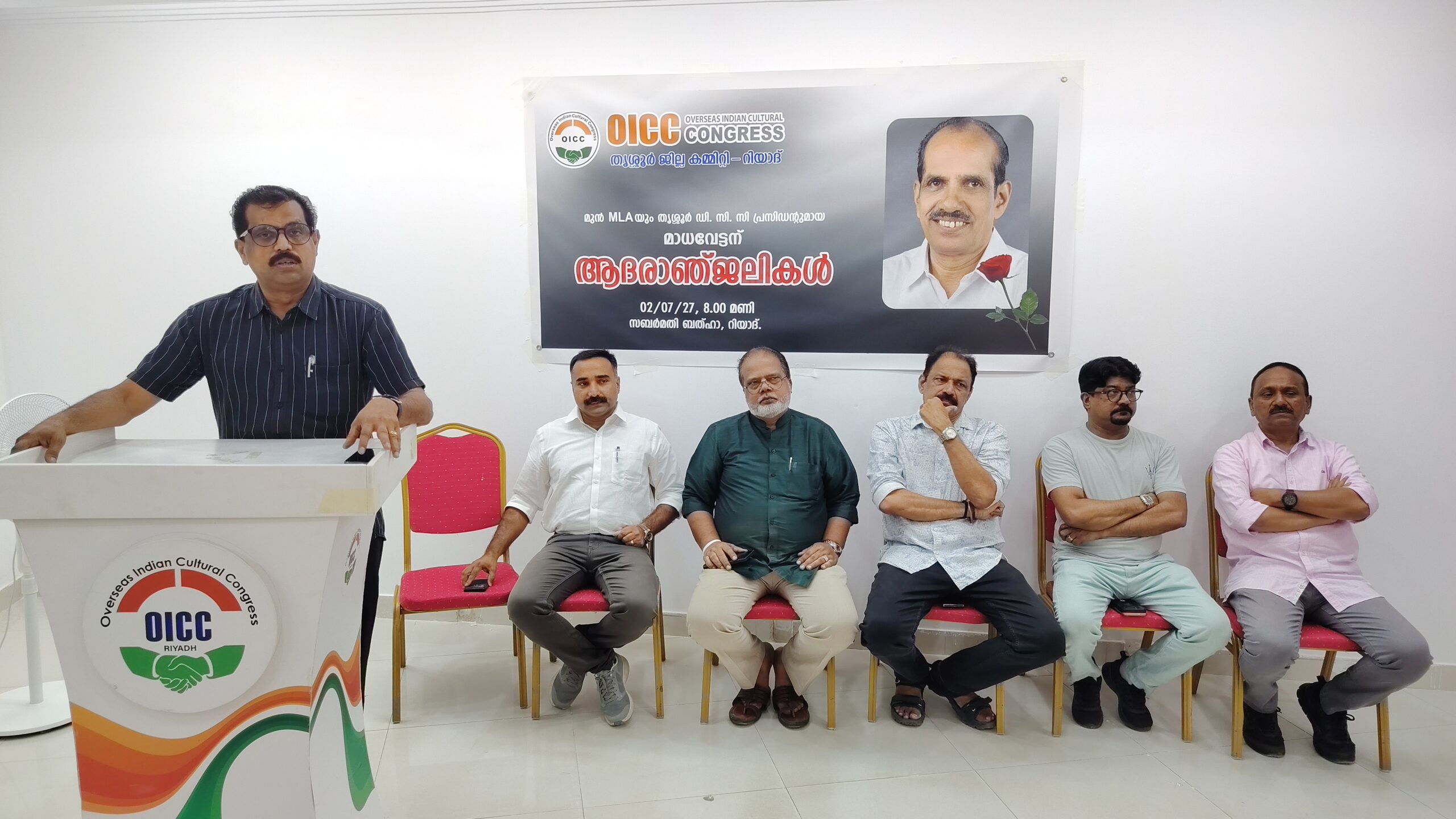 പി. എ. മാധവന്റെ നിര്യാണം കോൺഗ്രസ് പ്രസ്ഥാനത്തിന് തീരാനഷ്ടം: ഒഐസിസി റിയാദ് തൃശൂർ ജില്ലാ കമ്മിറ്റി
