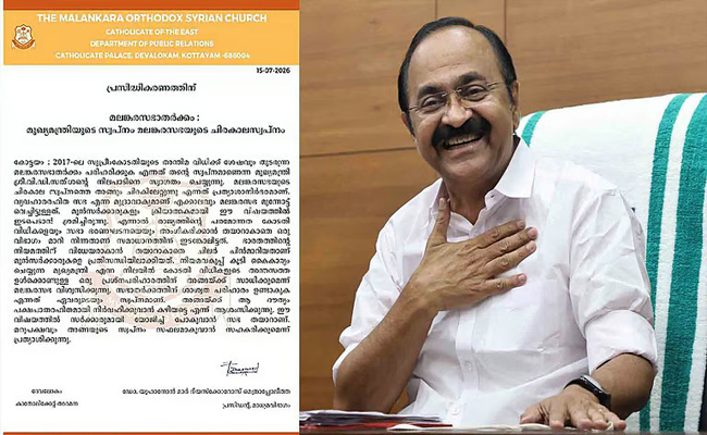‘മുഖ്യമന്ത്രിയുടെ സ്വപ്‌നം മലങ്കര സഭയുടെ ചിരകാല സ്വപ്നം’; വിഡി സതീശന് പിന്തുണയുമായി ഓര്‍ത്തഡോക്‌സ് സഭ
