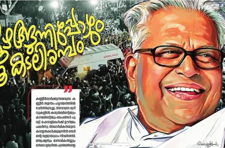 ‘കള്ളന്‍ വിജയന്‍’ തലക്കെട്ട് മാറ്റിയില്ല; എഡിറ്റര്‍ കെ ആര്‍ അജയന് കാരണം കാണിക്കല്‍ നോട്ടീസ്