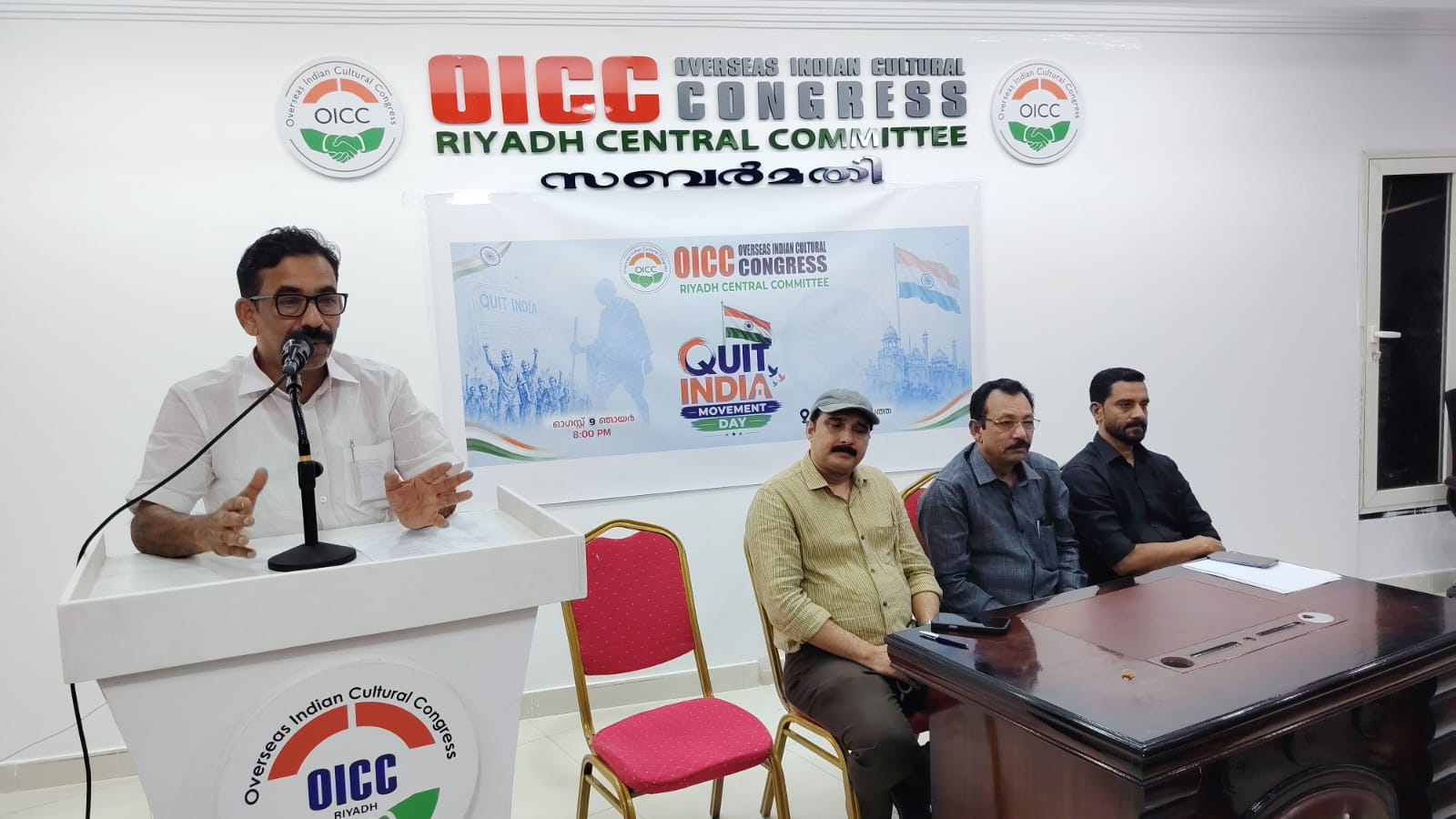 ക്വിറ്റ് ഇന്ത്യാ സമരസ്മരണകൾ പുതുക്കി ഒഐസിസി റിയാദ്