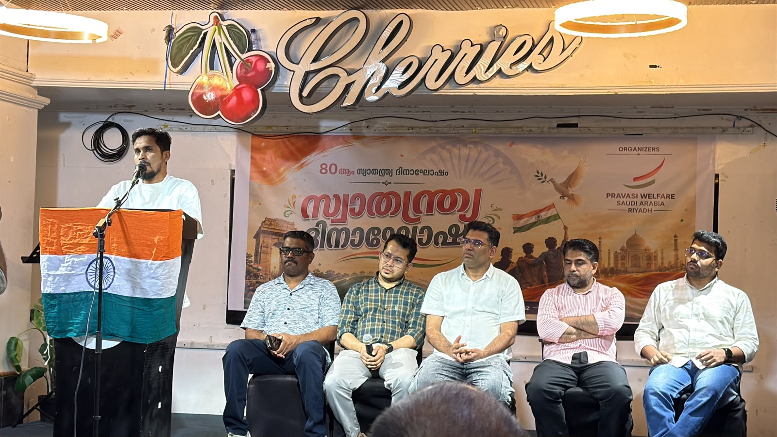 പ്രവാസി വെൽഫെയർ സ്വാതന്ത്ര്യദിനം ആഘോഷിച്ചു